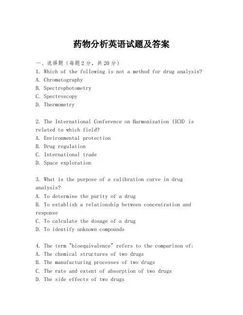 药物分析英语试题及答案