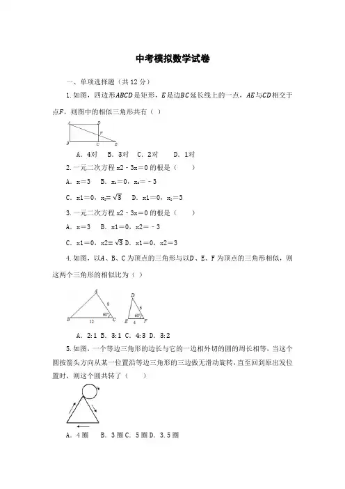 2023上海各区中考一模数学压轴题