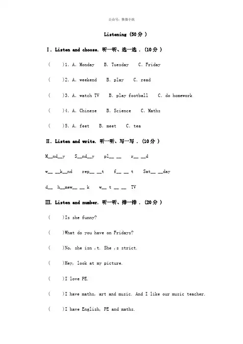 Unit 2 同步试题(含听力材料及答案)