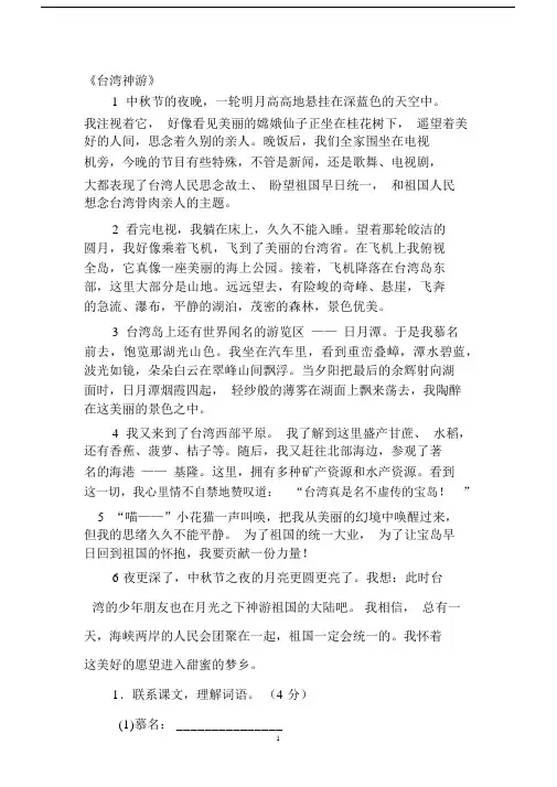 (完整版)五年级语文阅读与作文训练.docx
