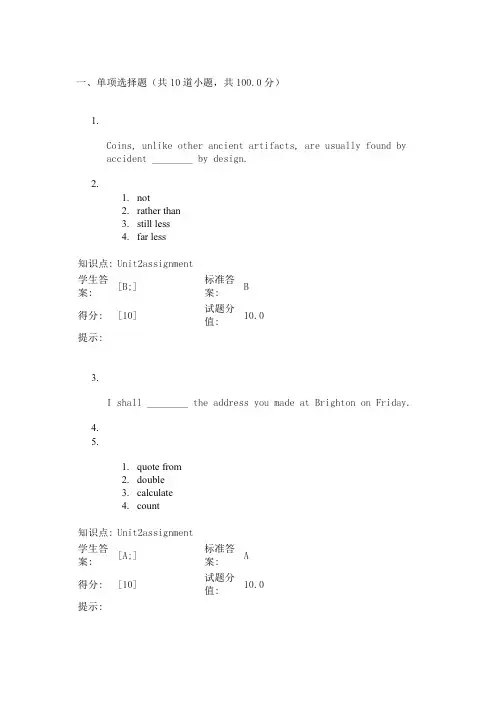 北邮专科英语第二阶段作业