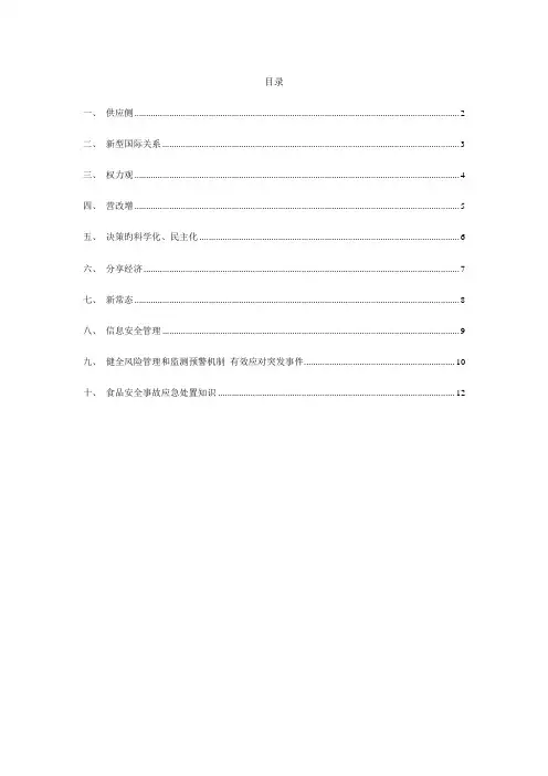 2023年上海市专业技术人员继续教育考试答案