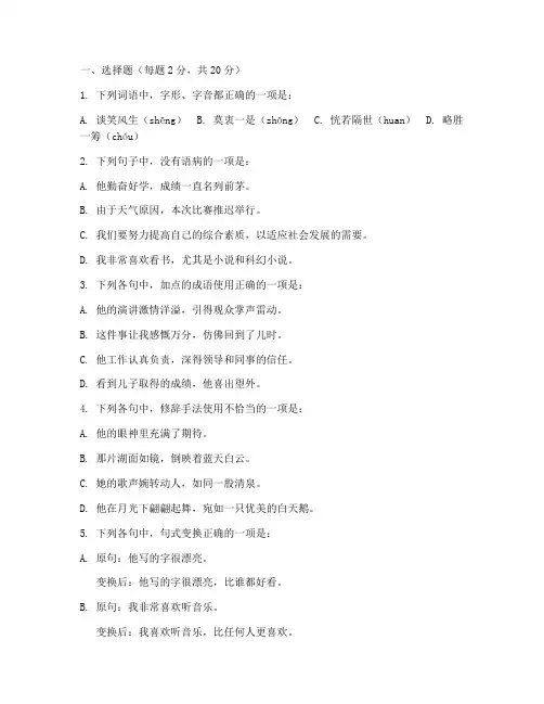 高中语文必修四期末试卷