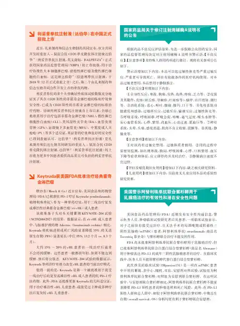 国家药监局关于修订注射用辅酶A说明书的公告