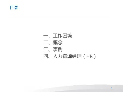九段工作方法