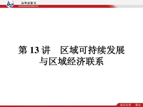 志鸿优化设计二轮1.4.13