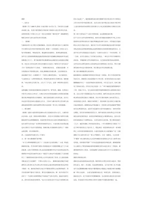 萧萧