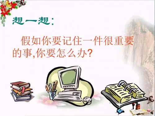 文字演变ppt1 华东师大版