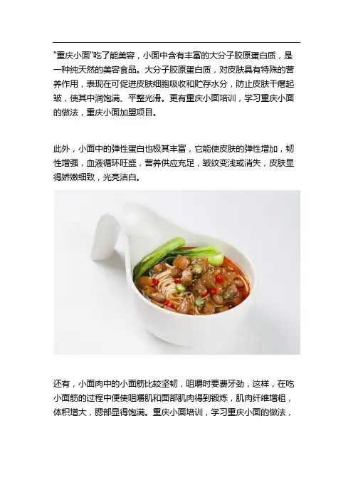 重庆小面加盟培训,专业重庆小面培训技术