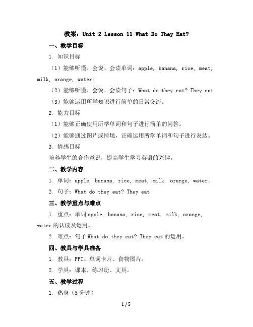 Unit2Lesson11WhatDoTheyEat(教案)冀教版(三起)英语三年级下册