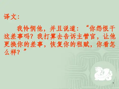 捕蛇者说译文