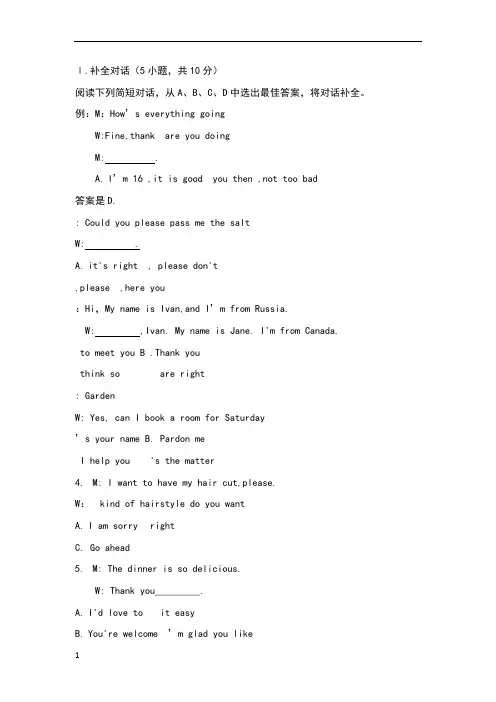 2018年高职高考英语真题 (1)