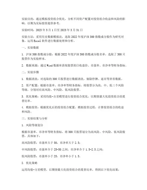 中财实验报告实验结果