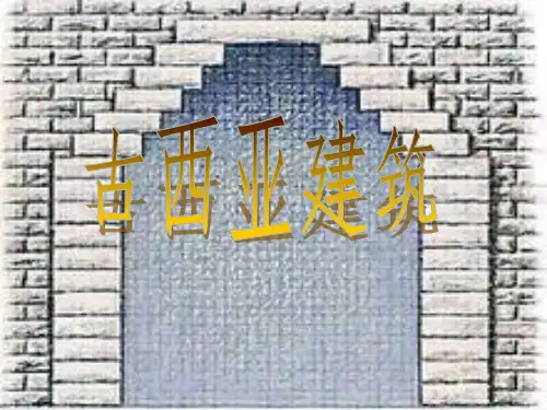古西亚