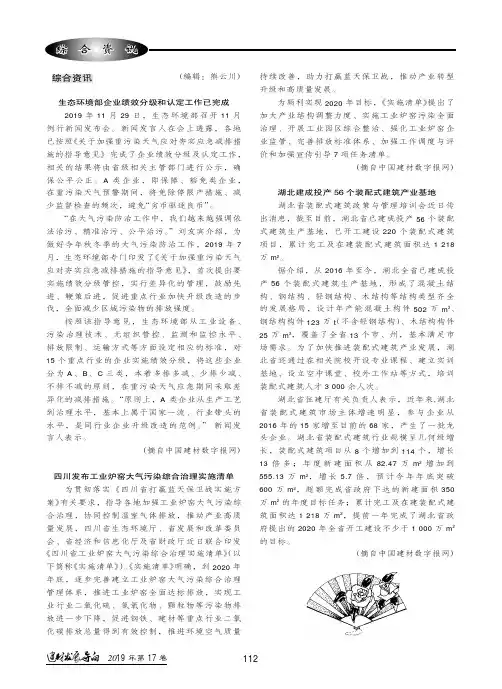 四川发布工业炉窑大气污染综合治理实施清单