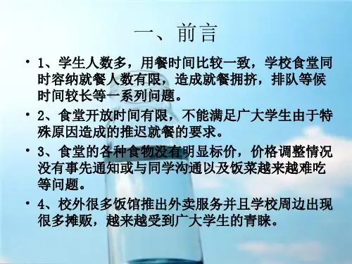 宁夏大学C区食堂