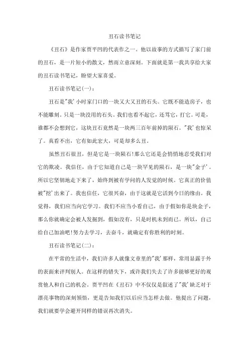 丑石读书笔记