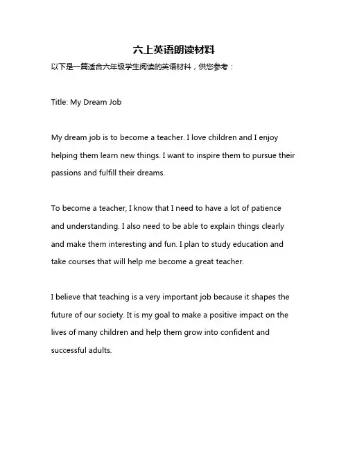 六上英语朗读材料