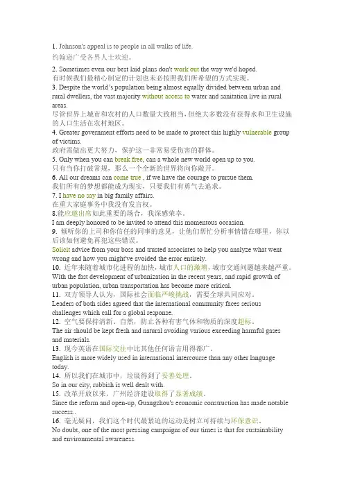 口译与听力句子练习unit 10