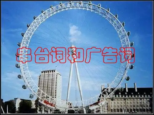 2019年整理串台词和广告词 - 广告词、串词、衔接词