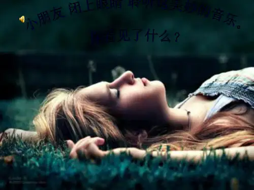 小学傣族舞蹈课件解析
