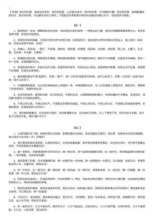 对老婆说的暖心句子【三篇】