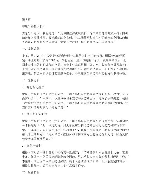 面对面讲解法律法规案例(3篇)