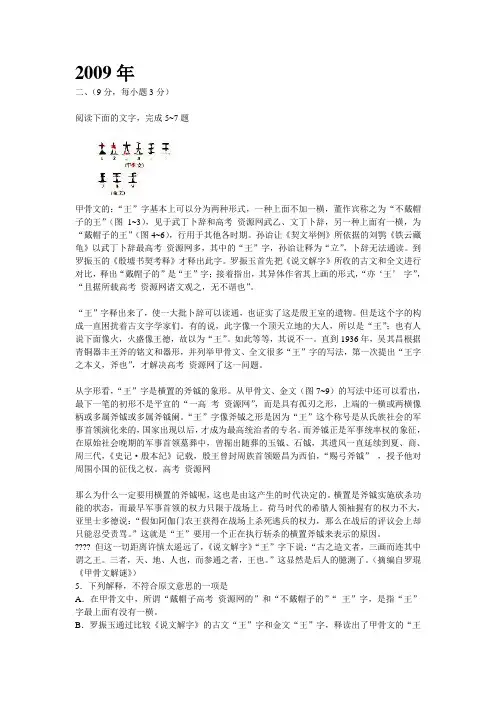 2009-2013年高考语文陕西卷现代文阅读汇总