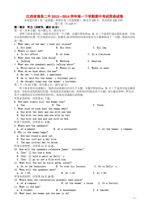 江西省南昌二中高一英语下学期期中试题新人教版