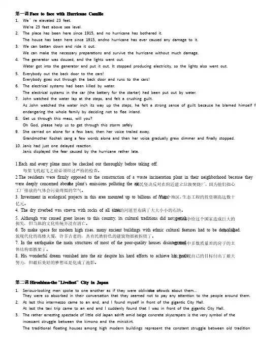 高级英语1-第三版课后答案-句子理解和翻译-paraphrase-translation