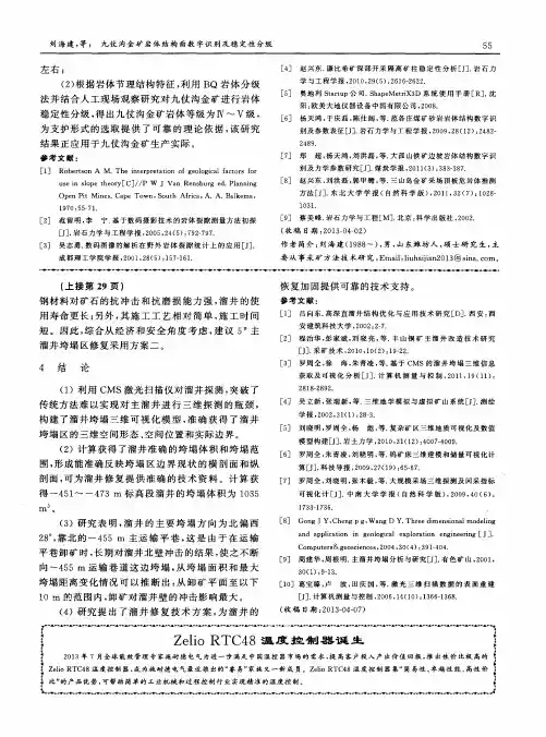 Zelio RTC48温度控制器诞生
