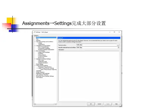 Quartus II入门篇(基本操作)
