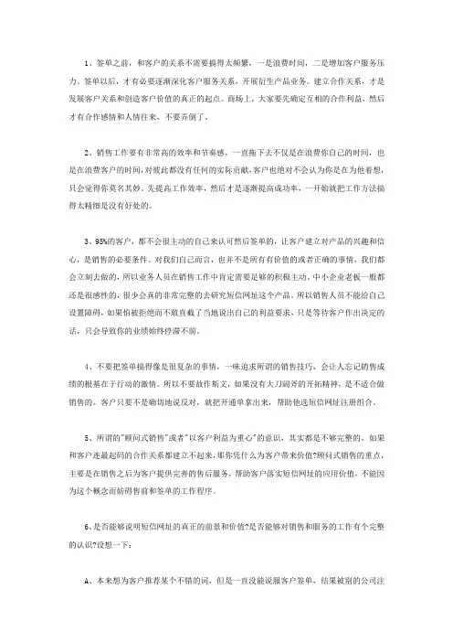签单的技巧性