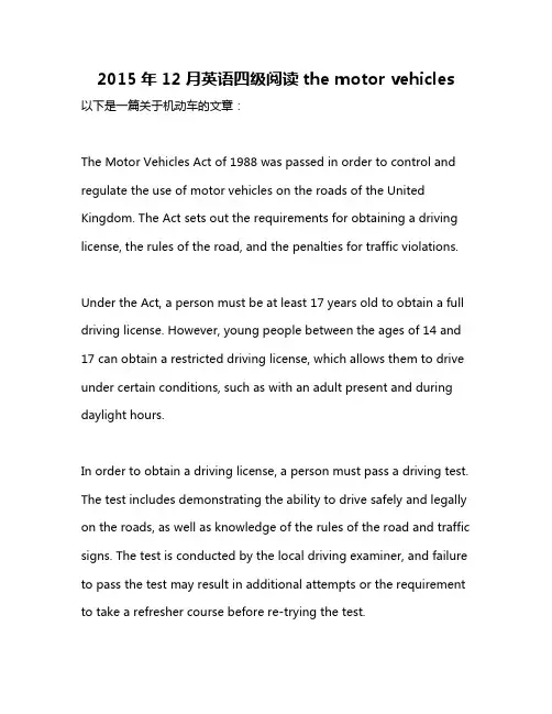 2015年12月英语四级阅读the motor vehicles