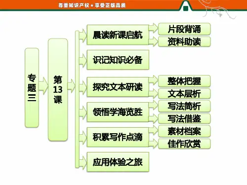 优秀课件第13课  今生今世的证据