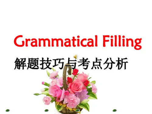 语法填空解题技巧--公开课课件