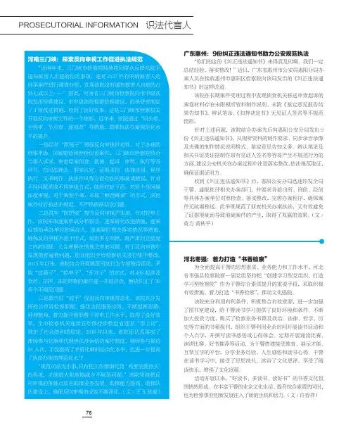 广东惠州：9份纠正违法通知书助力公安规范执法
