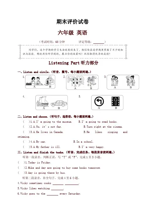 六年级上册英语期末试题-(人教(PEP),含答案)