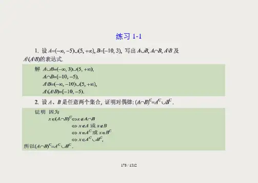 同济大学《高等数学》第七版上、下册答案(详解)