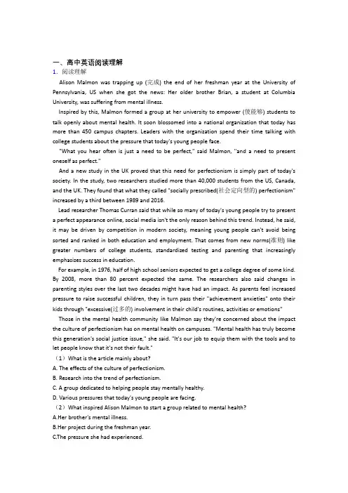 2020-2021高考英语阅读理解综合题含答案解析