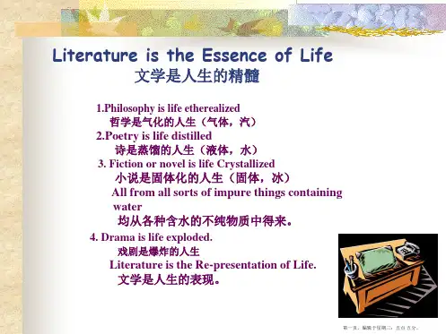 中英诗歌精彩翻译赏析