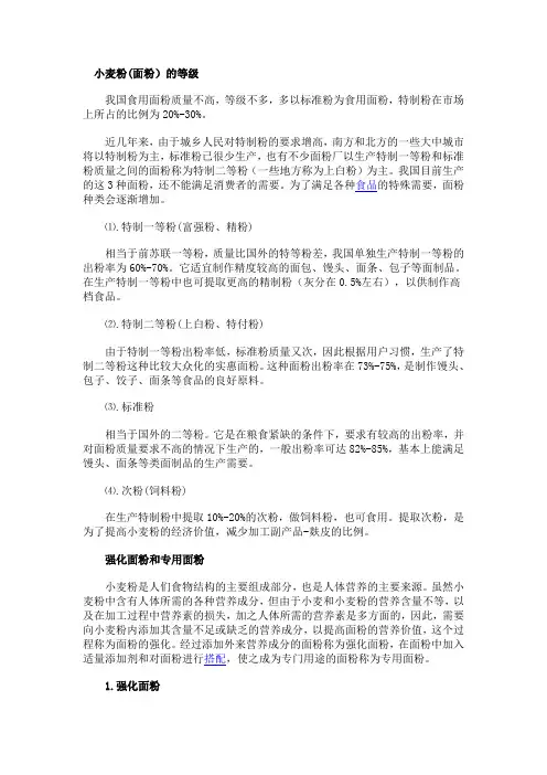 小麦粉