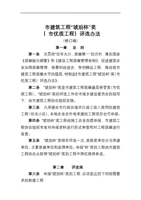 琥珀杯评选办法