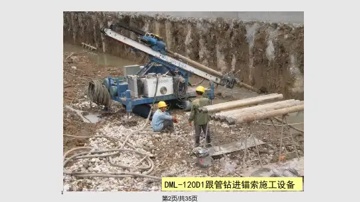 排桩地下连续墙设计计算