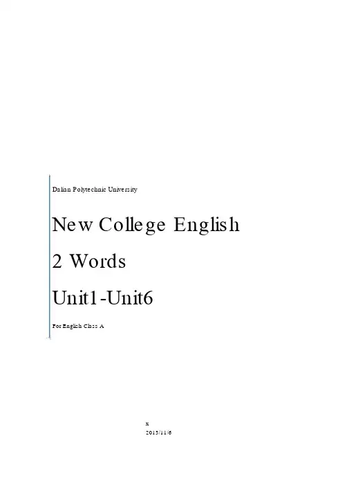 全新版大学英语综合教程2学生用书单词表.docx