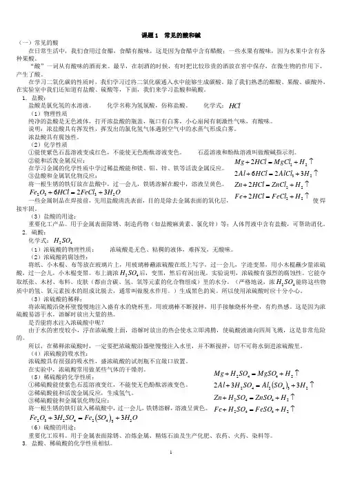 常见酸碱