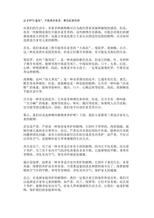 这3种“大毒花”,不能养在家里,看完赶紧扔掉