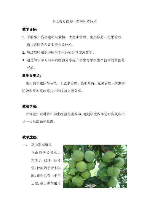 初中综合实践活动《业体验及其他活动  13.走近现代农业技术》优质课教案_8