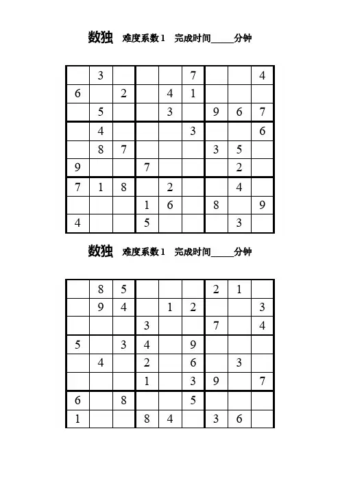 (完整版)数独题目100题