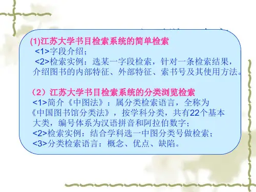 江苏大学图书馆书目检索系统